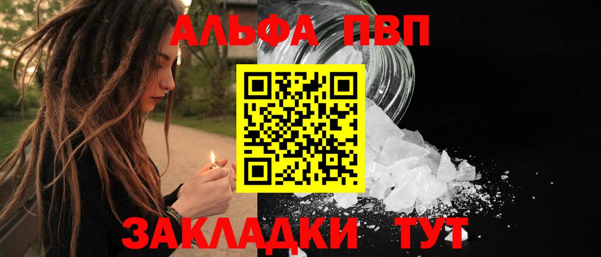 Альфа ПВП VHQ Вятские Поляны