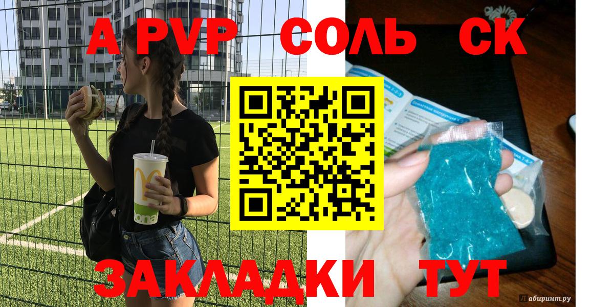 А ПВП Crystall  А ПВП Crystall  APVP  Вятские Поляны  Вход с VPN 