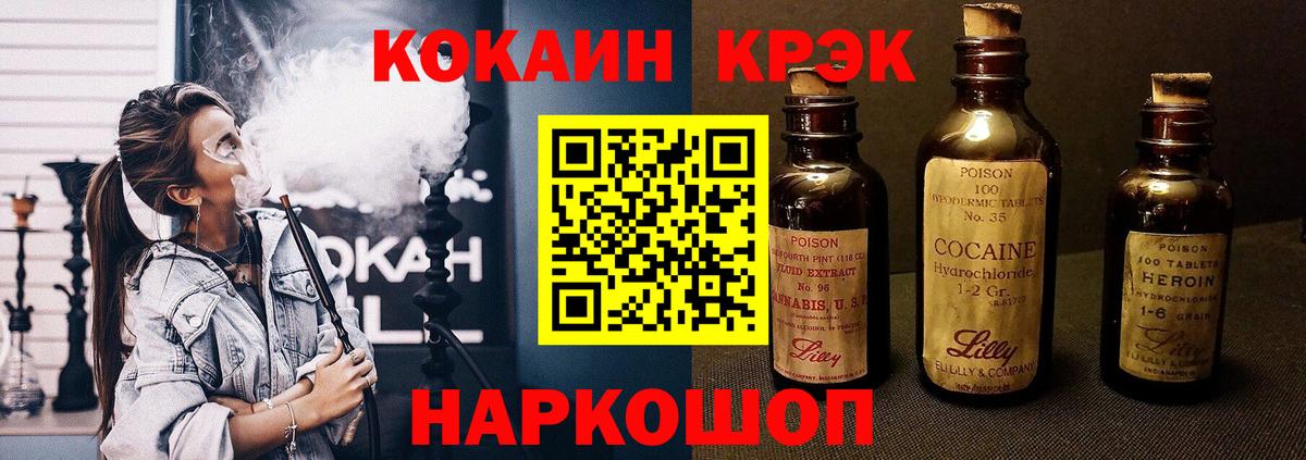 COCAIN  Вход с VPN  Cocaine Перу  Вятские Поляны  COCAIN FishScale 