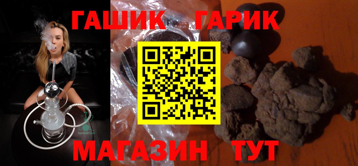 Гашиш убойный  Гашиш гашик  Вятские Поляны  Вход с VPN 