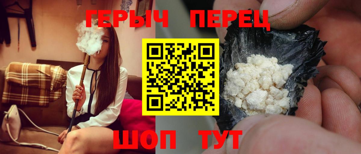 Героин белый  Вход с VPN  Вятские Поляны 