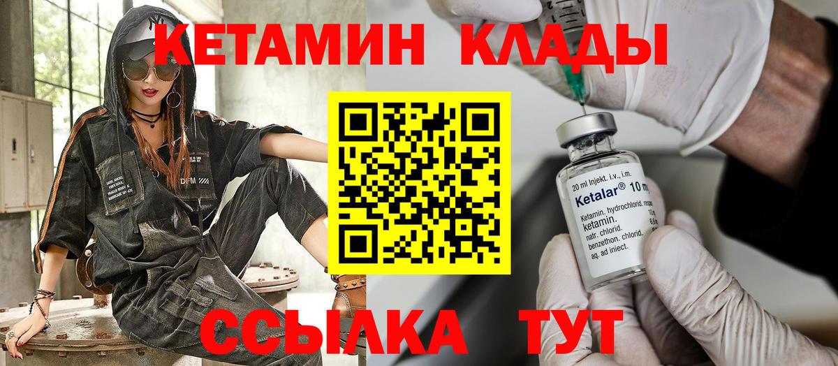 КЕТАМИН VHQ  Вход с VPN  КЕТАМИН VHQ  Вятские Поляны 