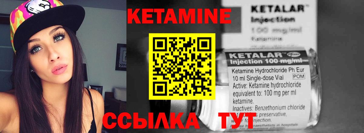 Кетамин ketamine Вятские Поляны