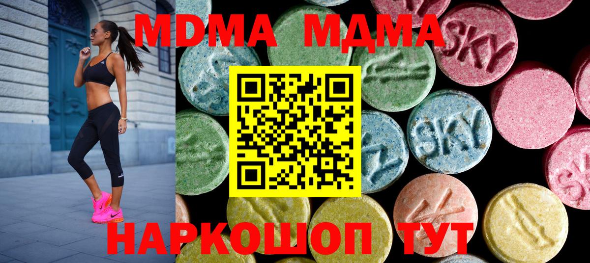 МДМА молли  MDMA  MDMA молли  Вятские Поляны  Вход с VPN 