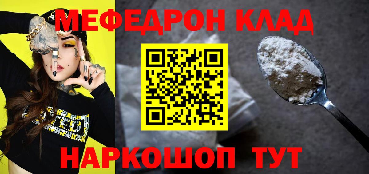 МЕФ кристаллы Вятские Поляны