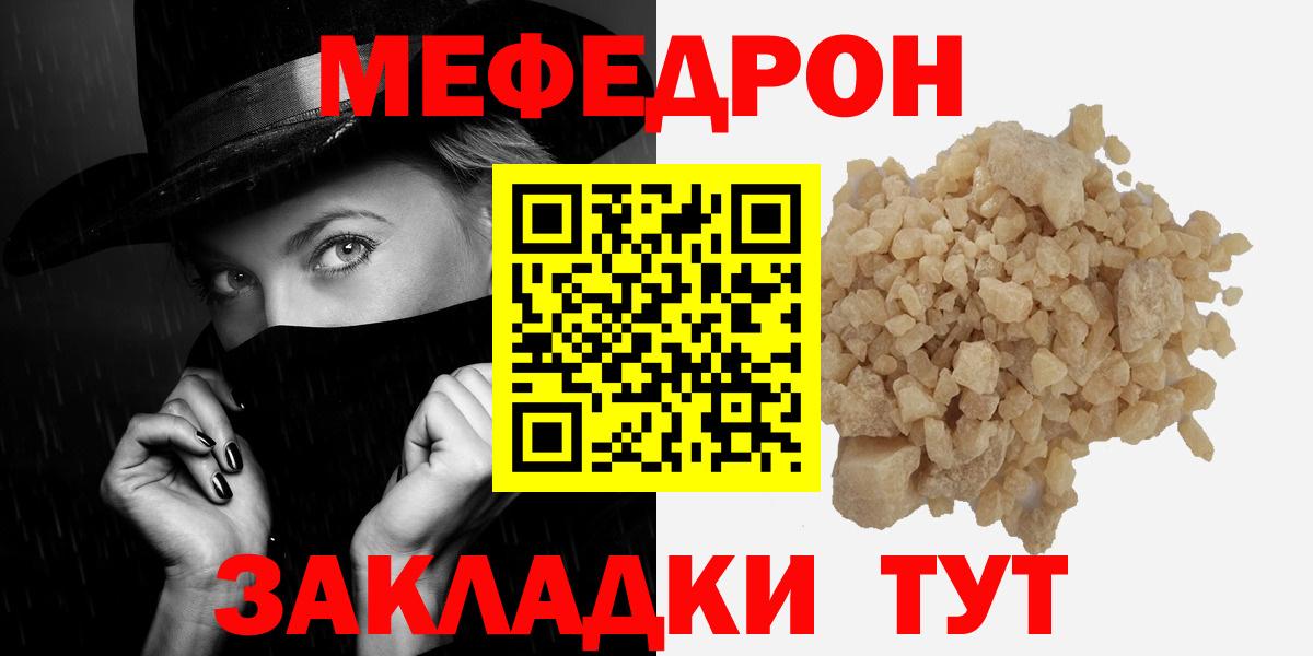 Вятские Поляны  Меф мяу мяу  Мефедрон  Вход с VPN  Мефедрон мяу мяу 