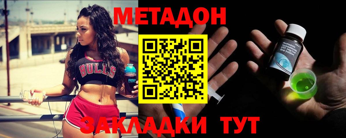 Вятские Поляны  МЕТАДОН белоснежный  МЕТАДОН methadone  Вход с VPN 