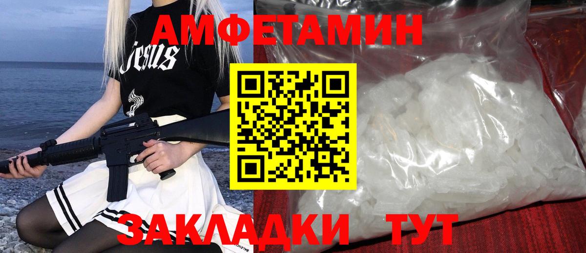 Вятские Поляны  МЕТАМФЕТАМИН мет  Вход с VPN  МЕТАМФЕТАМИН мет 