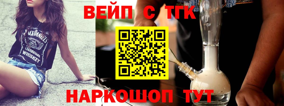 Дистиллят ТГК вейп с тгк Вятские Поляны